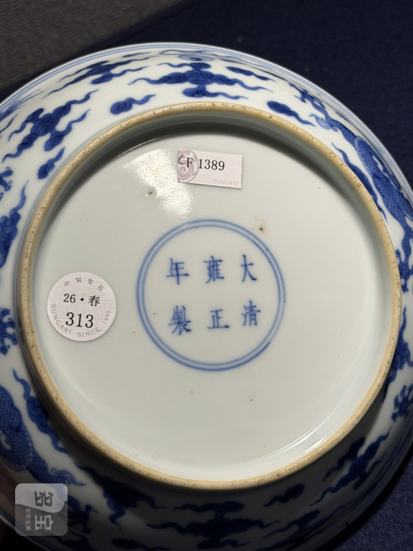 清雍正 青花云龙纹盘 - 图15
